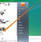 创建系统修复光盘的步骤