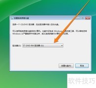 创建系统修复光盘的步骤
