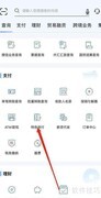 浦发企业版特色收付查看指南