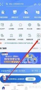 浦发企业版特色收付查看指南