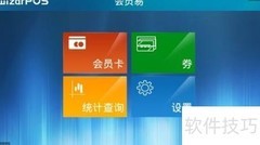 慧银慧商户入门指南
