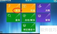 慧银慧商户入门指南