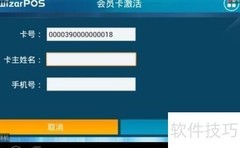 慧银慧商户入门指南