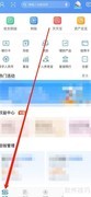民生银行收付易管理查看指南