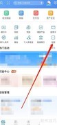 民生银行收付易管理查看指南