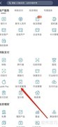 民生银行收付易管理查看指南
