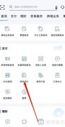 浦发企业版特色收付查看指南