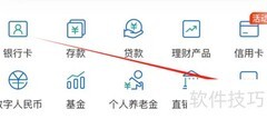 民生银行收付易管理查看指南