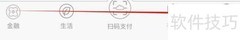 海南农信扫码收付查询指南