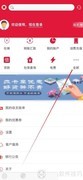 海南农信扫码收付查询指南