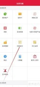 海南农信扫码收付查询指南
