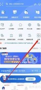 浦发企业版特色收付查看指南