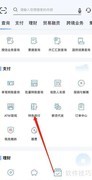 浦发企业版特色收付查看指南