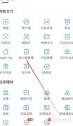 民生银行收付易管理查看指南