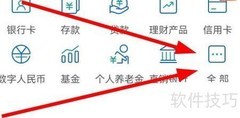 民生银行行业收付通查询指南