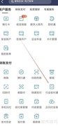 民生银行行业收付通查询指南