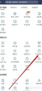 民生银行行业收付通查询指南