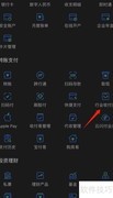 民生银行行业收付通指南