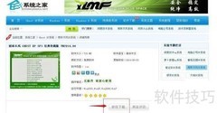 自制系统光盘教程