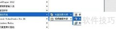 自制系统光盘教程