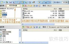 图解系统光盘刻录步骤