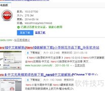 光盘装系统详细教程