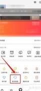 如何退出星链友店会员