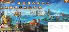新斗罗大陆势不可挡任务速通