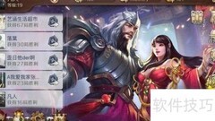 英雄杀侠胆主印获取攻略