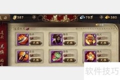 英雄杀侠胆主印获取攻略