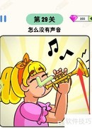 绘画大师29关无声通关技巧
