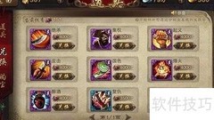 英雄杀侠胆主印获取攻略