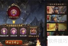 英雄杀侠胆主印获取攻略