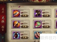 英雄杀侠胆主印获取攻略