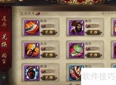 英雄杀侠胆主印获取攻略