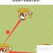 过河大师第29关通关攻略