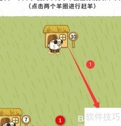 过河大师第29关通关攻略