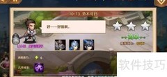 新斗罗大陆强势通关攻略