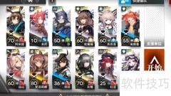 势不可挡：制胜攻略