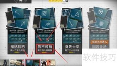 势不可挡：制胜攻略