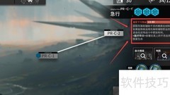 势不可挡：制胜攻略