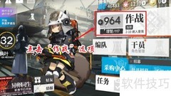 明日方舟强势攻略