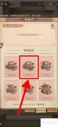 这城有良田：势不可挡获取攻略