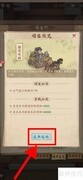 这城有良田：势不可挡获取攻略