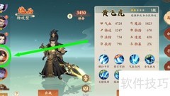黄飞虎势不可挡增次攻略