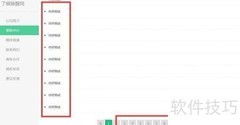 网站优化技巧全解析