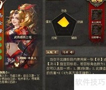 SP马云騄技能搭配攻略