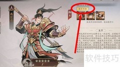 朝歌S2南宫适势不可挡缘分解析
