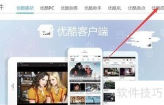优酷iDo旋转视频编辑技巧