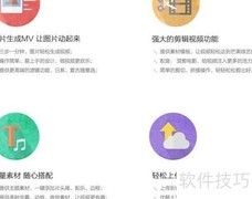 优酷iDo旋转视频编辑技巧